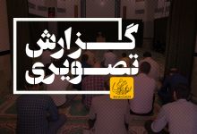 گزارش تصویری جلسه تبیینی با موضوع «دولت تراز انقلاب اسلامی»